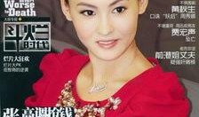 娱乐爆料封面照片图片,娱乐爆料背后的惊人真相